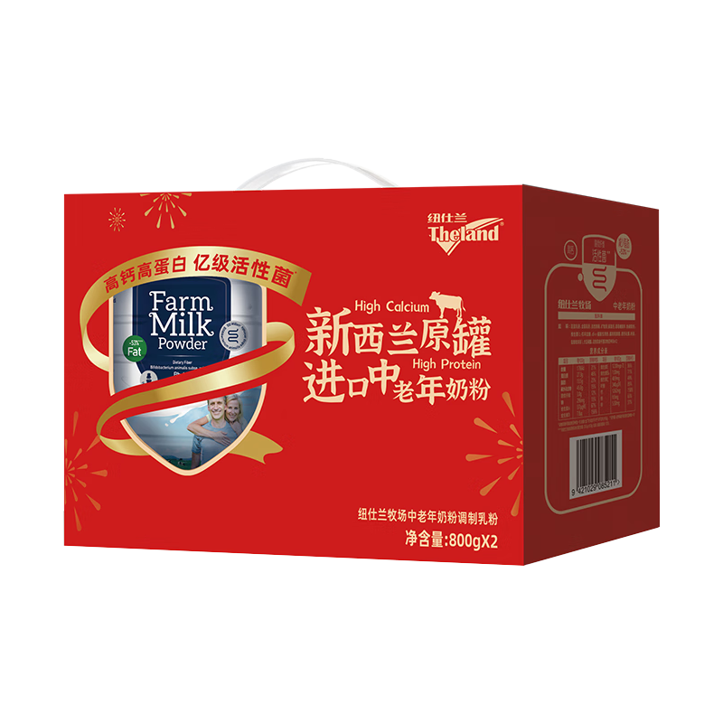 纽仕兰（Theland）成人中老年奶粉罐装800g 高钙高蛋白 新西兰 年货送 礼盒装800g*2 罐