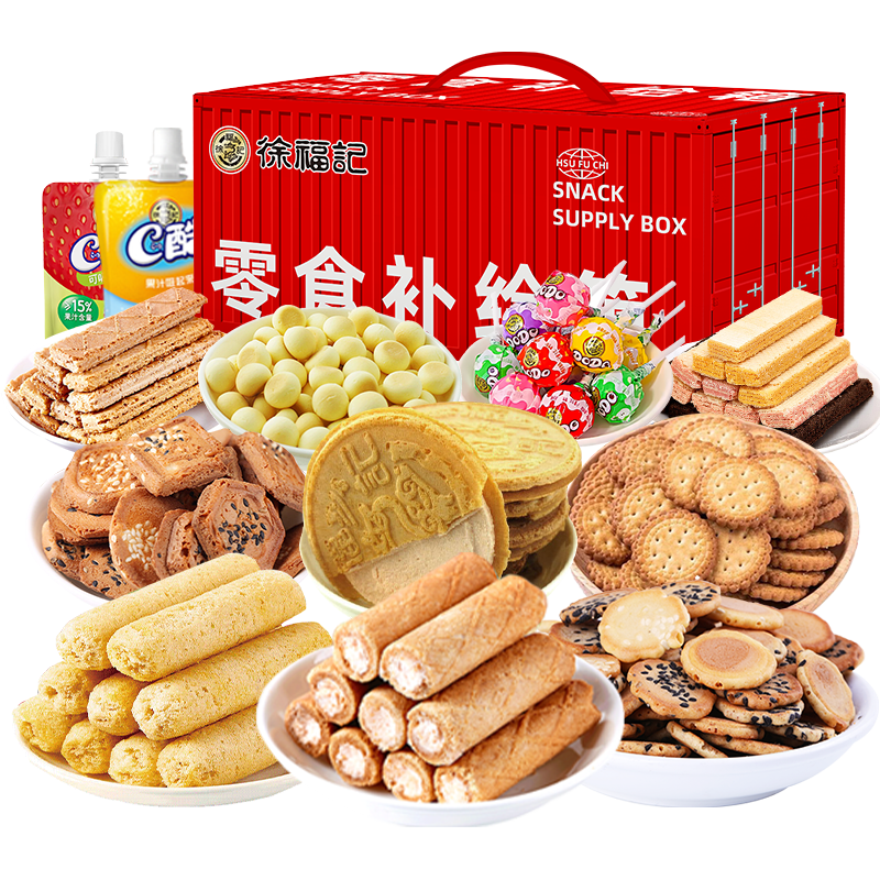 徐福记零食补给箱788g休闲食品饼干糕点混合儿童零食大礼包礼盒装