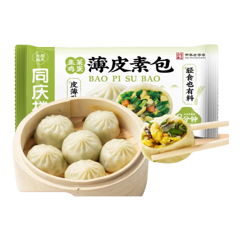同庆楼 薄皮素包 早餐速冻包子水晶小笼包冷冻素菜馅 薄皮素菜包-韭菜鸡蛋280g*8袋