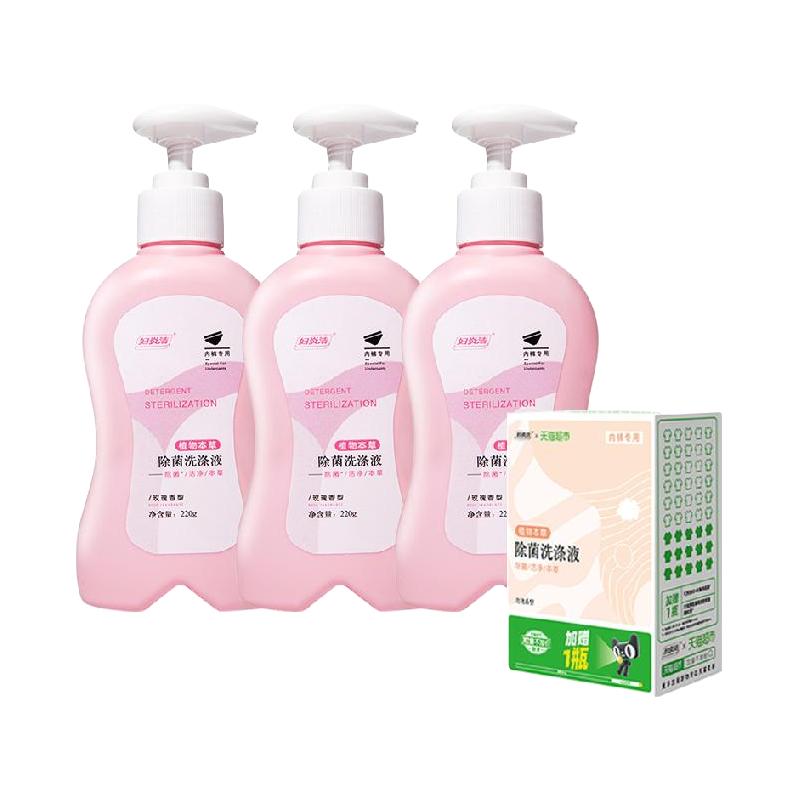 妇炎洁内衣洗衣液内裤洗涤液玫瑰香型内衣裤除菌清洗液手洗女