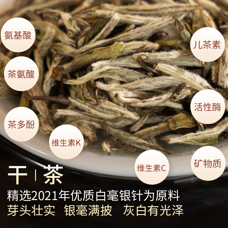 鼎白茶业鼎白针好2021、2022年白毫银针50g单罐福鼎白茶散茶叶自饮 2021年白毫银针
