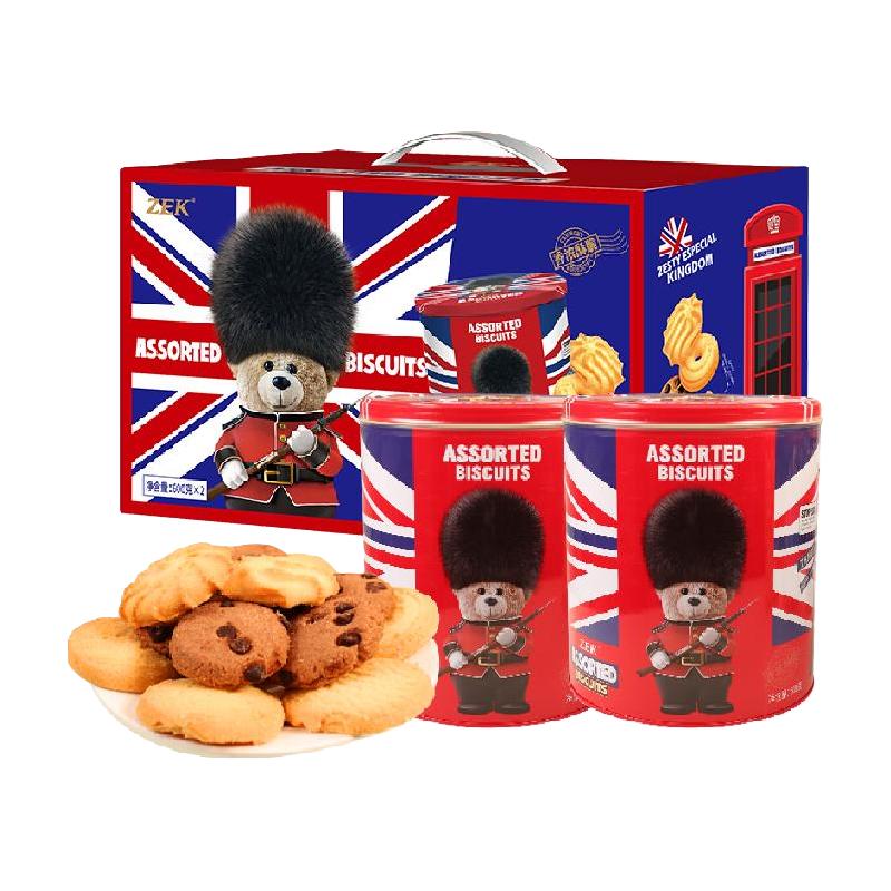 ZEK 英伦小熊曲奇600g*2罐礼盒装多口味混合曲奇送礼零食大礼包