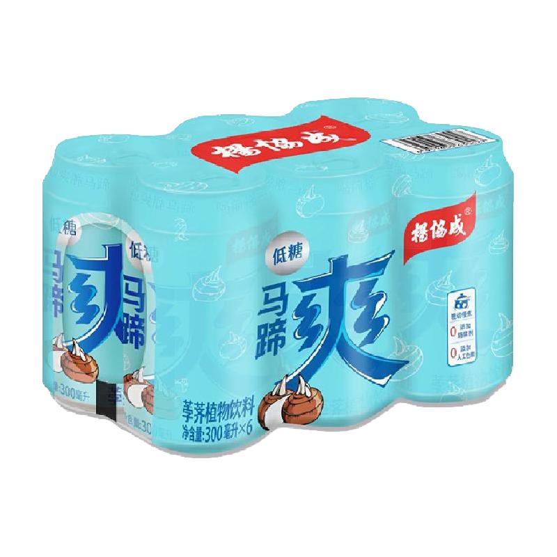 yeo's杨协成低糖马蹄爽荸荠饮料300ml*6罐含果肉甘蔗汁清润解腻
