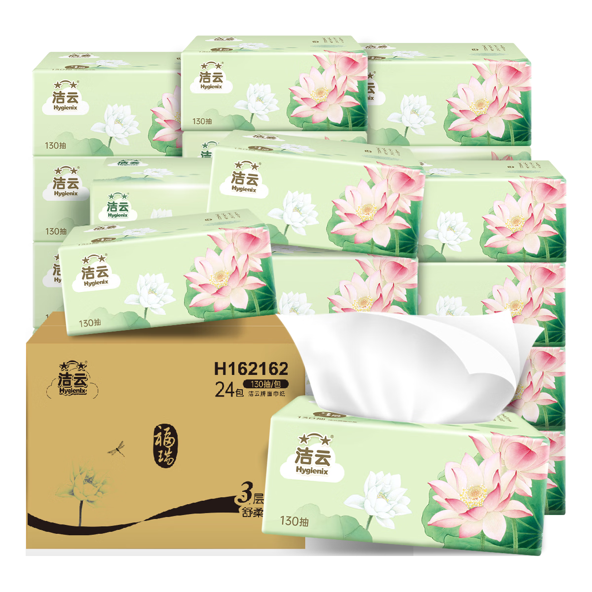 洁云抽纸 福瑞荷花3层130抽*24包 纸巾餐巾纸抽卫生纸S码原生木浆 福瑞3层130抽*24包