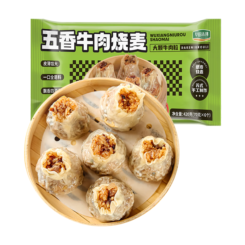 华田禾邦 纸皮牛肉烧麦 420g*2 12只 干蒸烧麦生煎包 速食儿童早餐半成品 【大粒牛肉】纸皮牛肉烧麦12只装