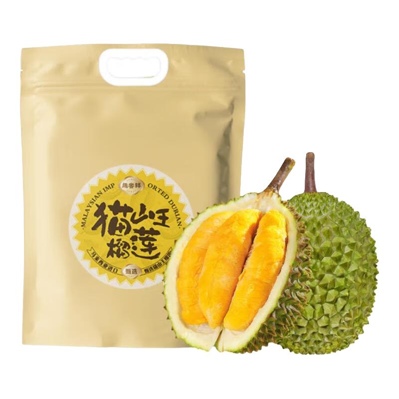 趣尝鲜猫山王榴莲马来西亚D197液氮冷冻净重3.2-3.6斤/个