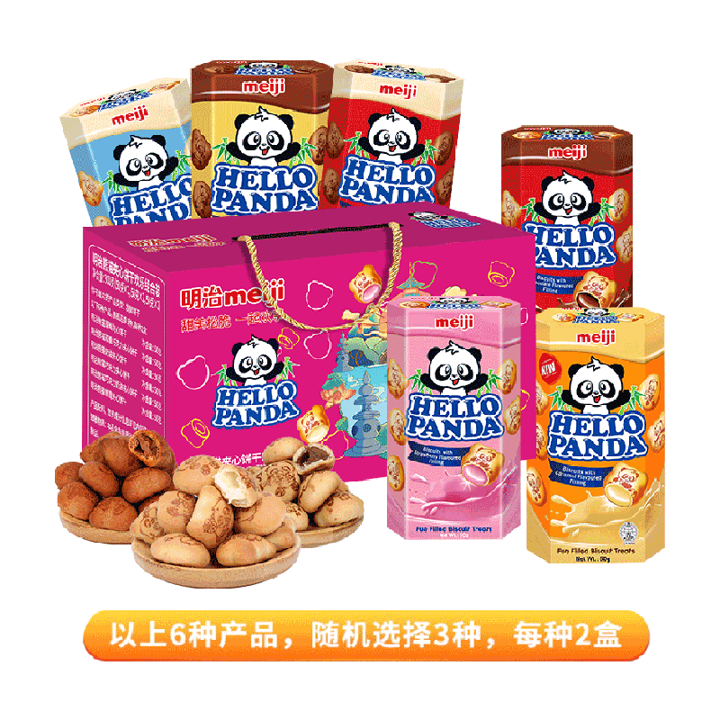 meiji 明治 小熊饼干组合装 混合口味 300g