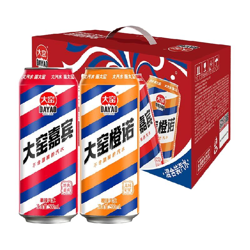 大窑 大窑橙诺 汽水 橙味 500ml*10听