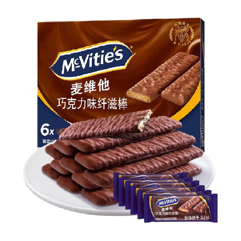 McVitie's 麦维他 巧克力味涂层纤滋棒180g零食下午茶早餐代餐饼干