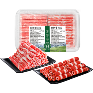 羊门宴 原切羊肉卷2斤羊肉片原切牛肉卷双拼 羊肉生鲜 火锅食材 源头直发