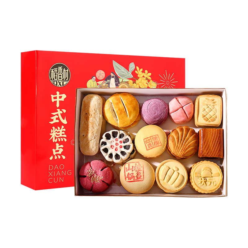稻香村糕点礼盒装传统点心小吃中式特产茶点散饼零食