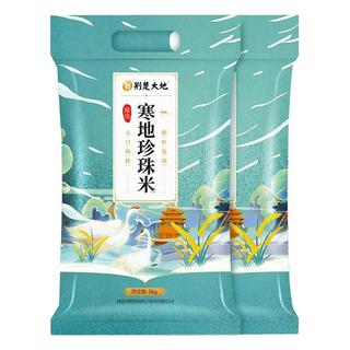 荆楚大地 寒地珍珠米 圆粒粳米 5kg*2包
