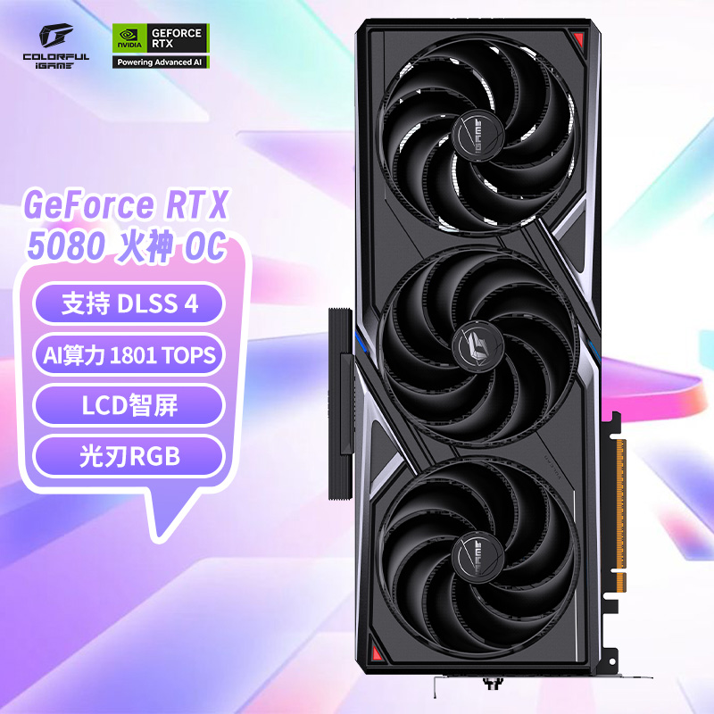 RTX5080七彩虹RTX5080 Ultra AD Vulcan 16GB全新电竞显卡