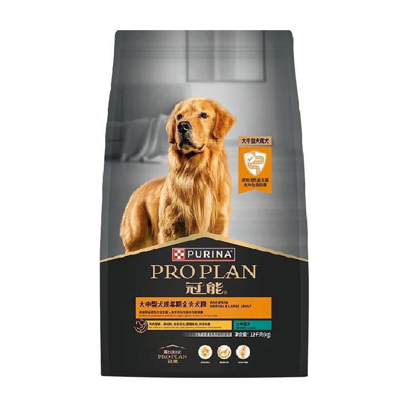 PRO PLAN 冠能 优护营养系列 优护一生中型犬成犬狗粮