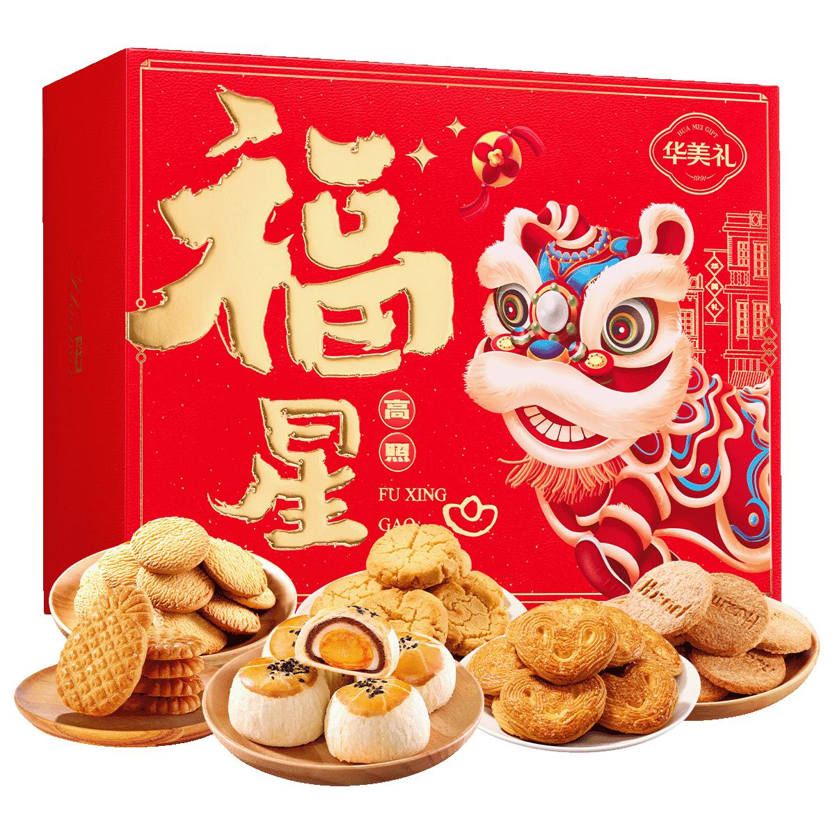 双层高档零食大礼包曲奇饼干蛋卷蛋黄酥中式糕点礼盒年货