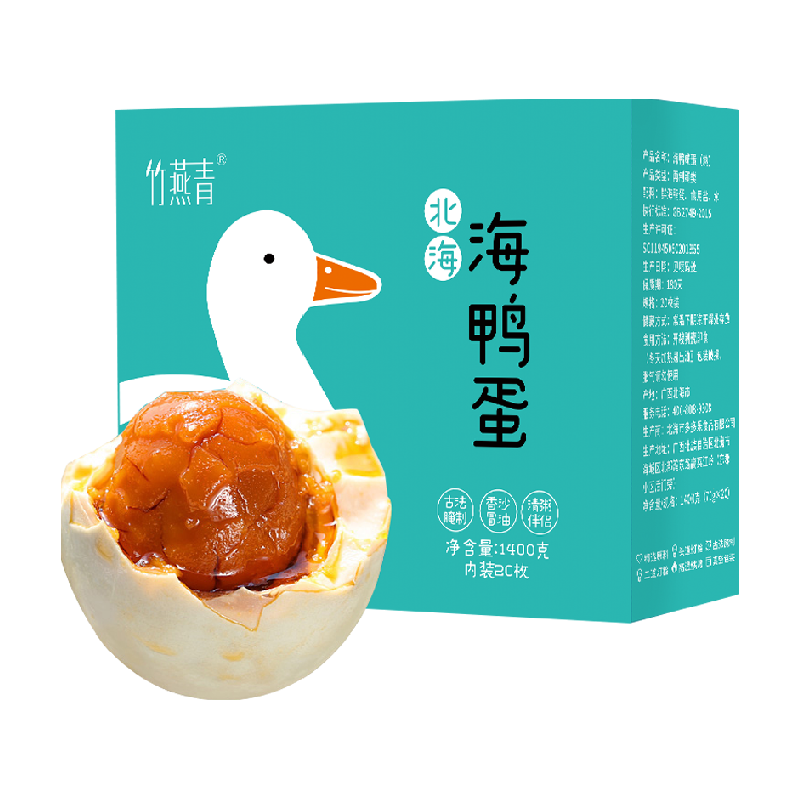  竹燕青 蟹香流油 咸鸭蛋  70g*20枚 包装 1400g