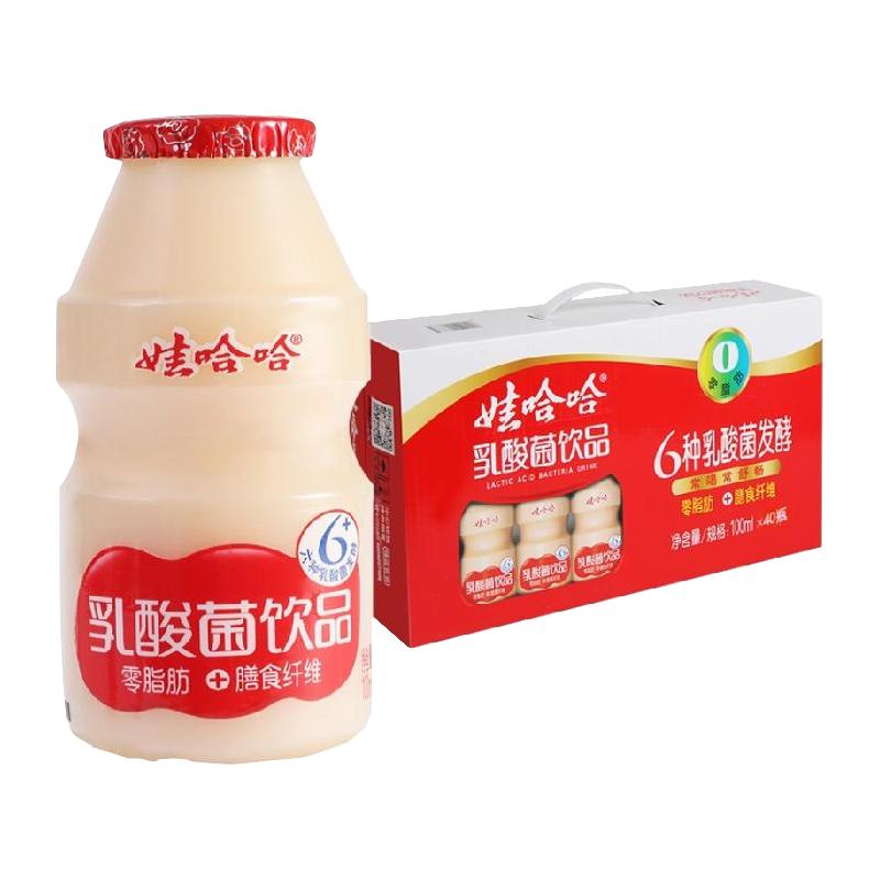 WAHAHA 娃哈哈 乳酸菌饮品