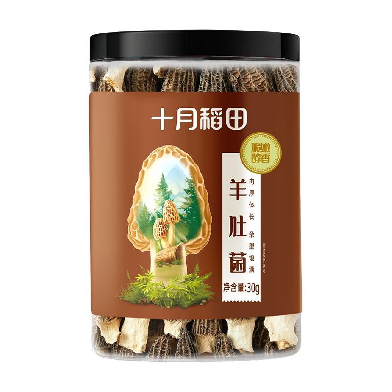 十月稻田 小银耳  银耳莲子羹配料 易出胶软糯 快速泡发  一人食