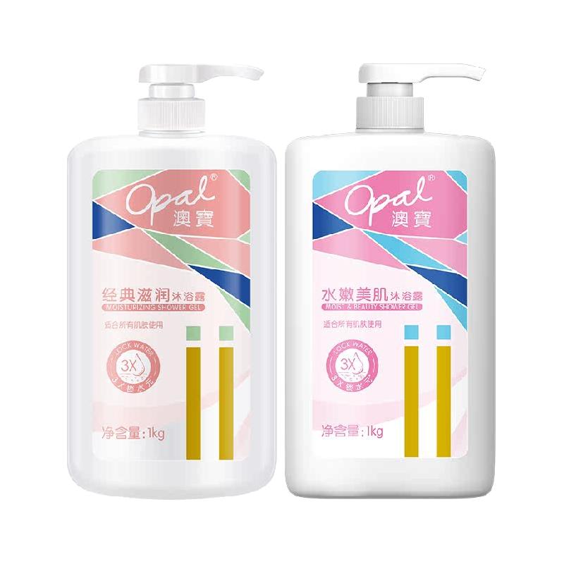 澳宝经典滋润+水嫩美肌沐浴露套装大容量补水保湿香氛家庭装