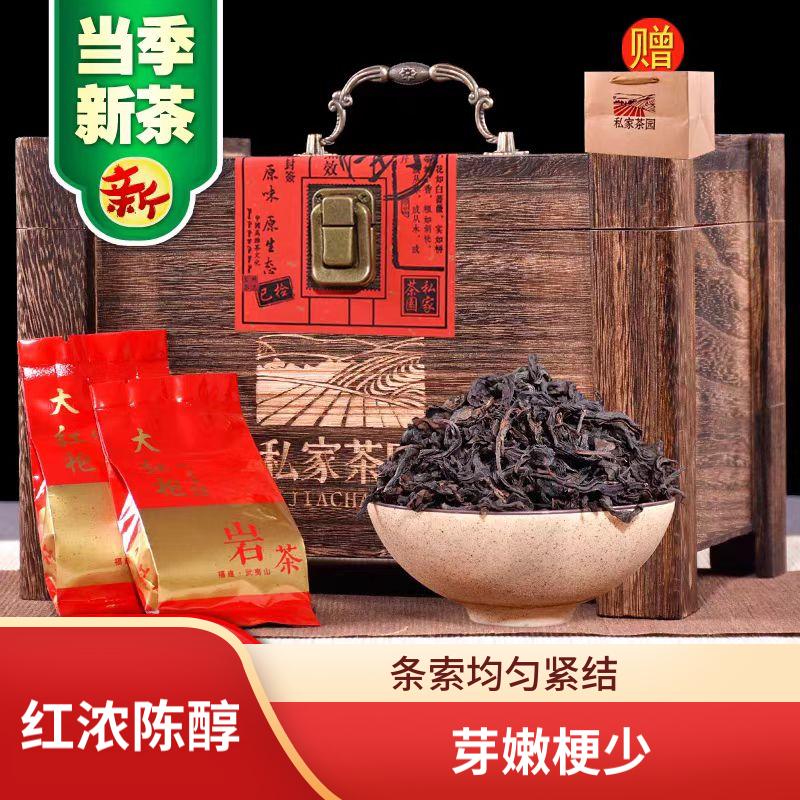 饮矿正岩花果香大树大红袍精选福建岩茶乌龙茶新茶300g 大红袍300g