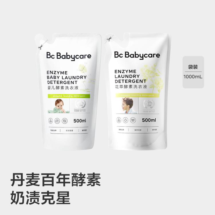 Babycare 婴儿洗衣液宝宝酵素花萃洗衣液尝鲜装500ml*2组合