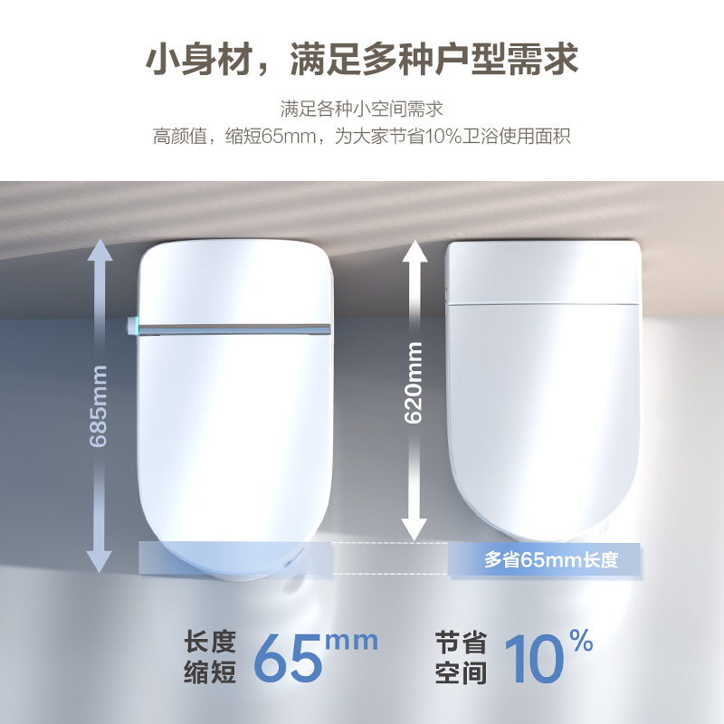 AXENT恩仕S1轻智能马桶离座冲无水箱家用小户型优选轻智能坐便器
