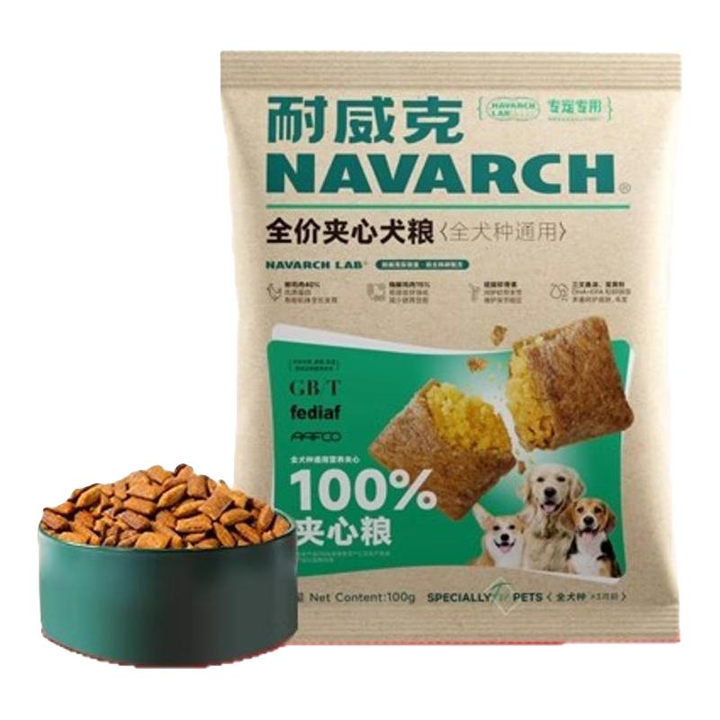 Navarch 耐威克 六种肉狗粮冻干生骨肉鲜肉无谷幼成老年犬全期通用型试吃装