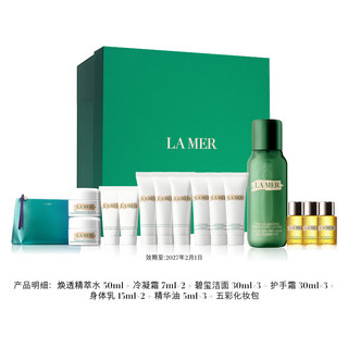 海蓝之谜（LA MER）会员冲刺计划(焕透水+凝霜+护手霜+身体乳+精华油+洁面+化妆包）