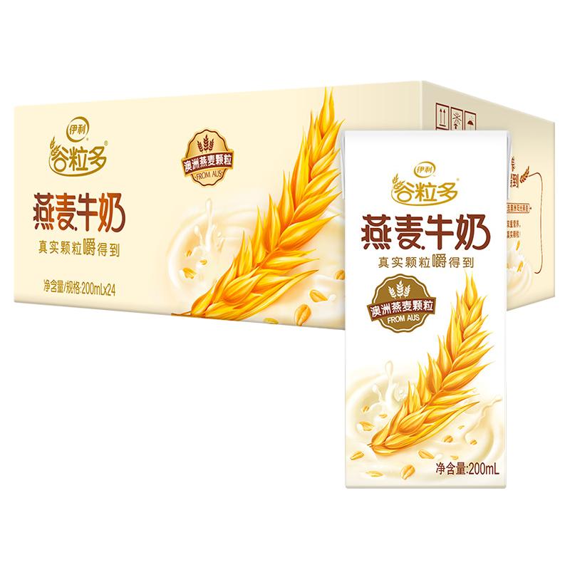 伊利 谷粒多燕麦牛奶饮品200ml*24盒/箱