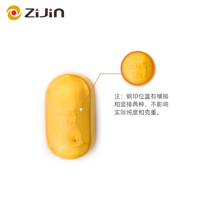 足金紫金小金豆 20g国有控股 自留皆可