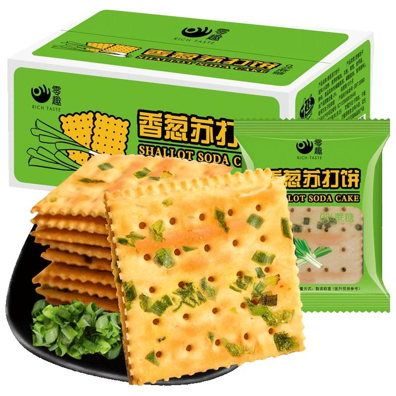 零趣 香葱苏打饼