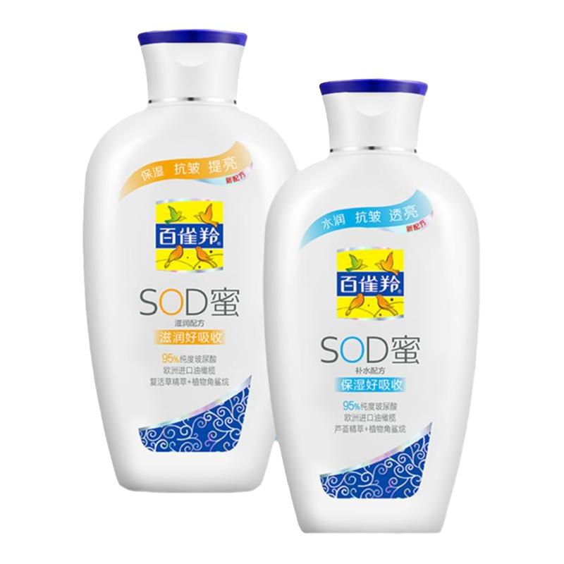 PECHOINPEHCHAOLIN 百雀羚 芦荟补水SOD蜜