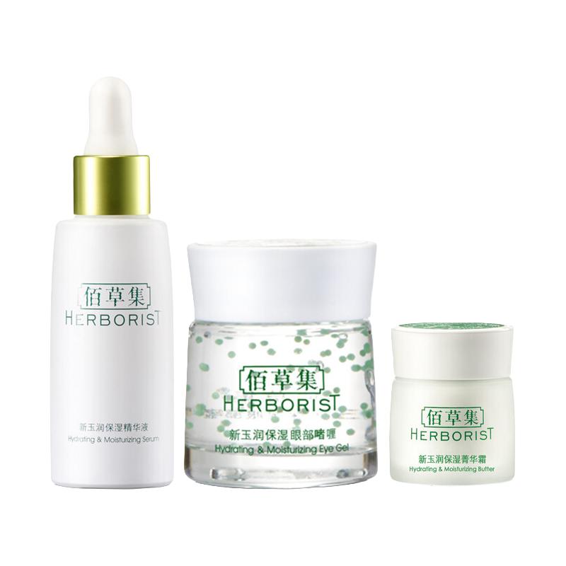  HERBORIST 佰草集 新玉润精华套装