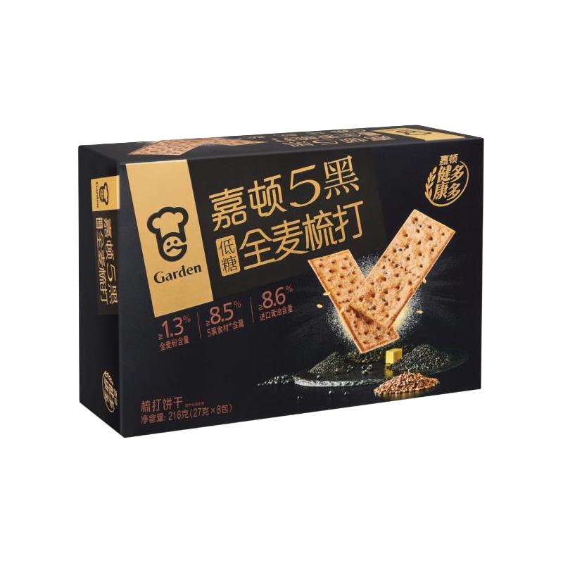 嘉顿5黑全麦梳打饼干 低糖21谷苏打饼干办公室休闲零食独立小包装