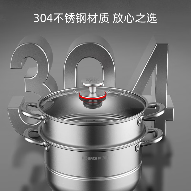 KBH蒸锅304不锈钢蒸锅加厚蒸笼复底大汤锅蒸鱼蒸馒头燃气电磁炉通用 【升级加厚304不锈钢】蒸锅 2层 26cm
