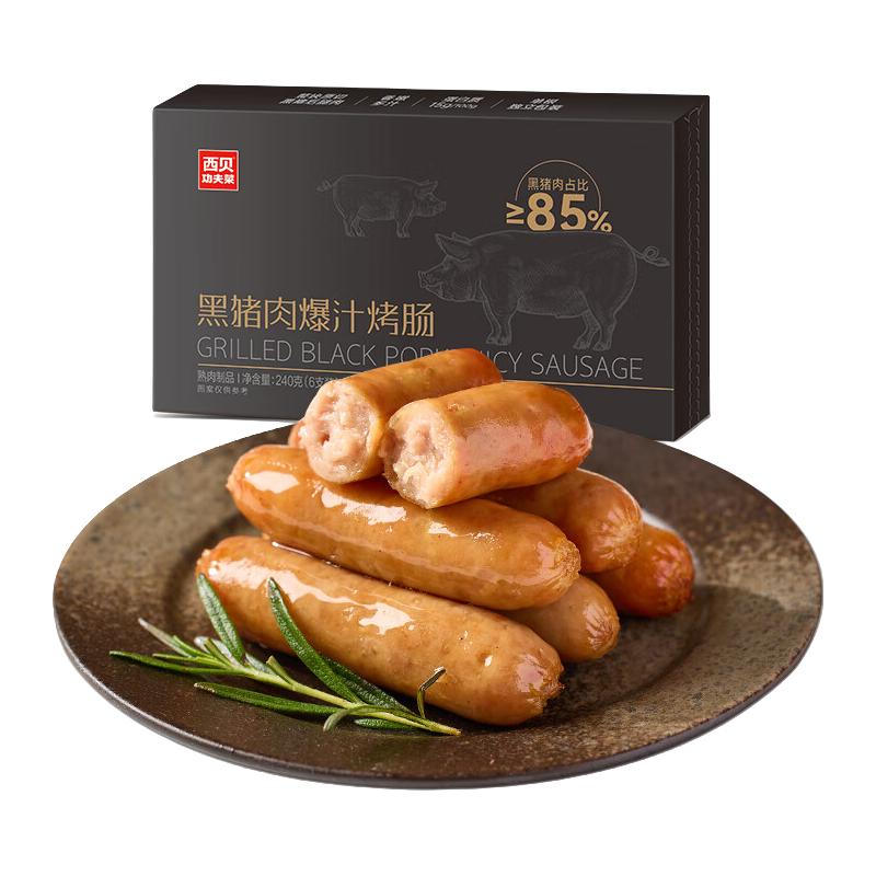 西贝/XIBEI 儿童面点 预制早餐半成品 方便面/粉 180g