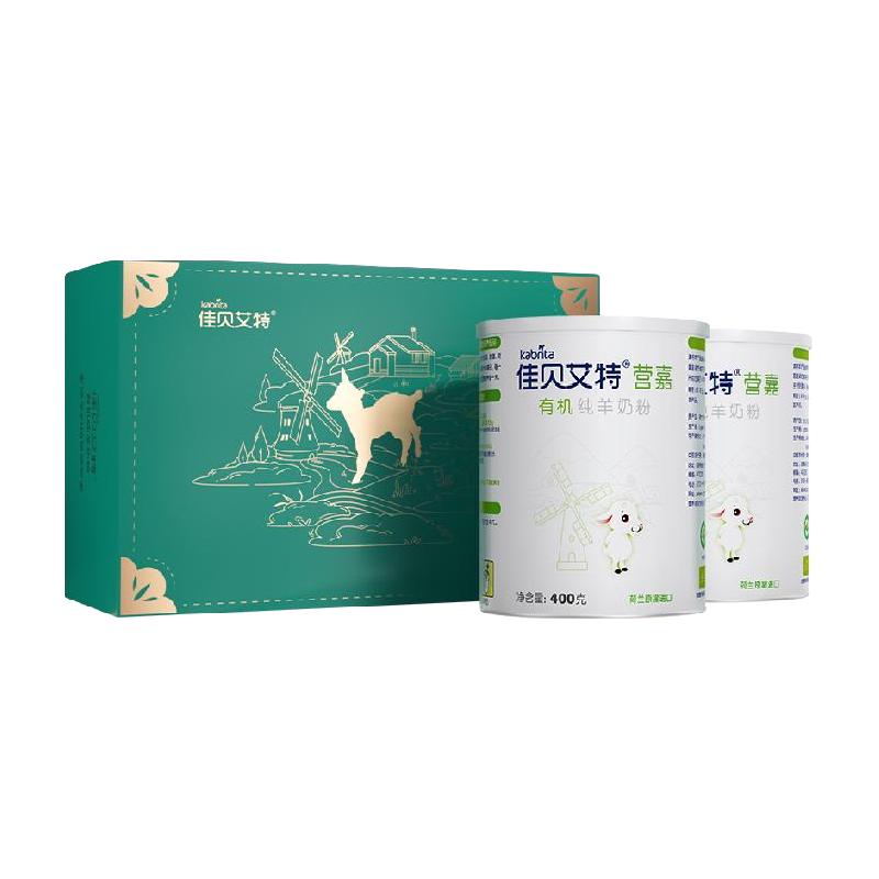 Kabrita 佳贝艾特 荷兰佳贝艾特中老年人补营养免疫力天然有机400g*2进口羊奶粉礼盒