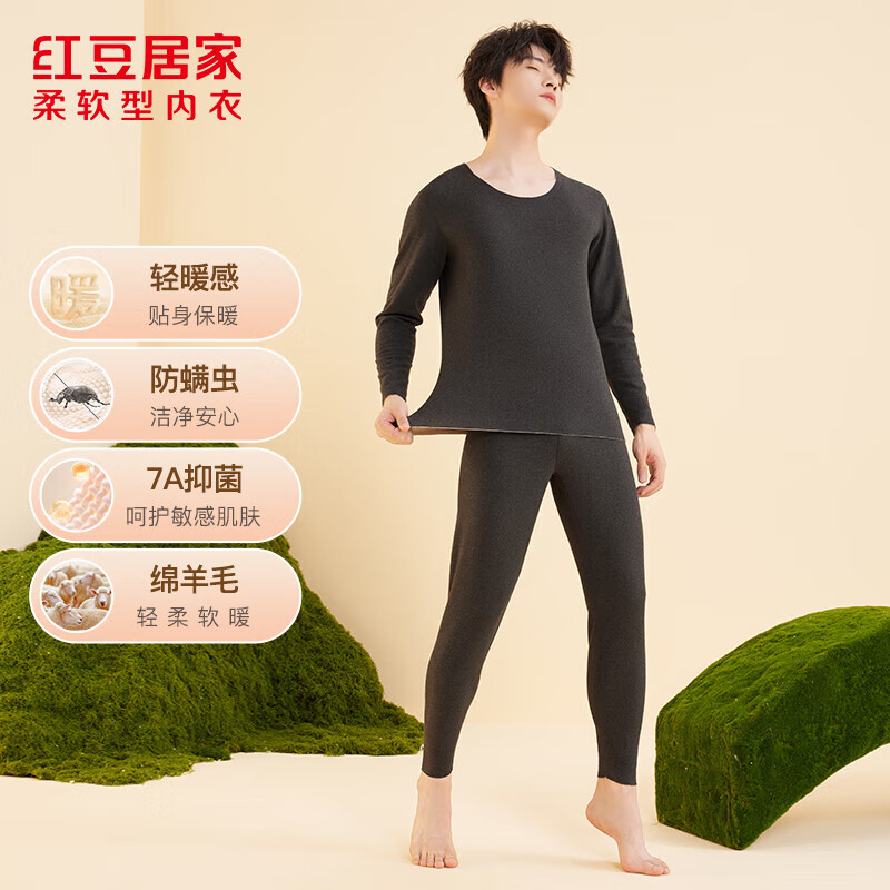 红豆居家（Hodohome）秋衣秋裤男女士7A级防螨保暖内衣中老年人打底衫 男士墨灰 L 170/95