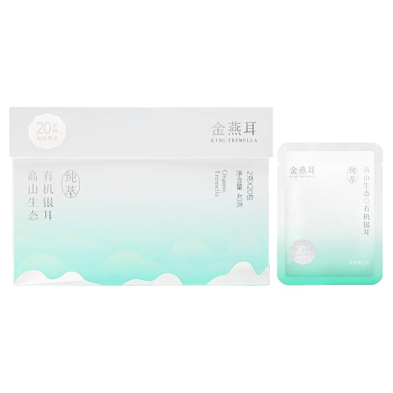金燕耳高山生态有机银耳纯萃40g*2盒干货便携装免洗冲泡即食羹