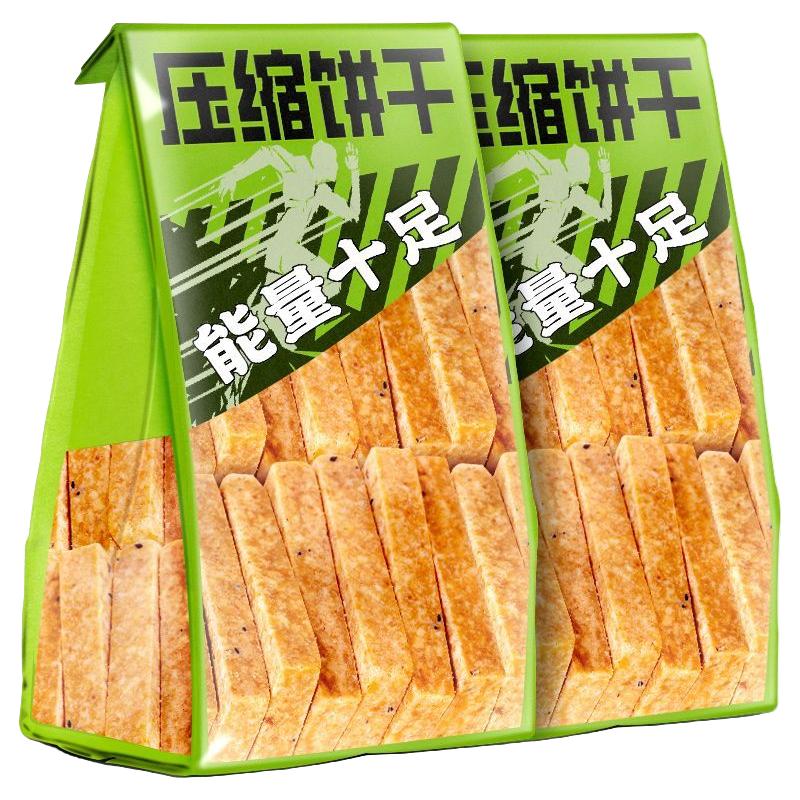 100包整箱压缩饼干抗饿营养早餐代餐高能量饱腹零食抗饿