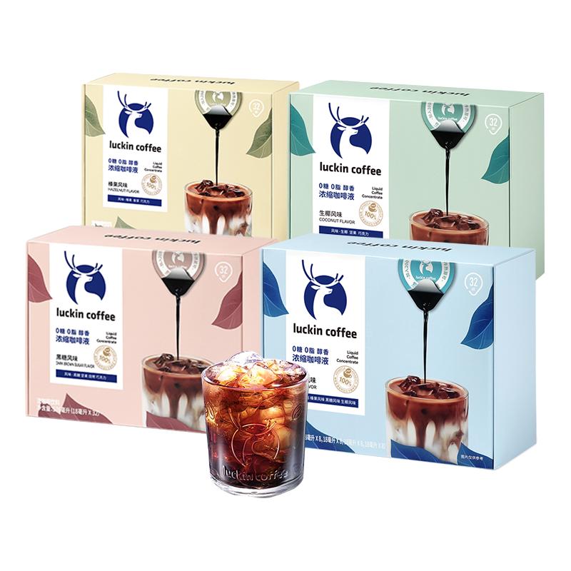 瑞幸咖啡 luckin coffee  coffee咖啡 幸咖啡 浓缩咖啡液0糖0脂