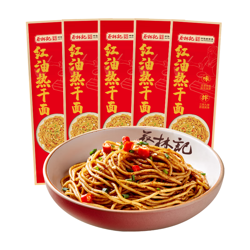 蔡林记 武汉热干面红油热干面武汉特产速食香辣味挂面含酱145g