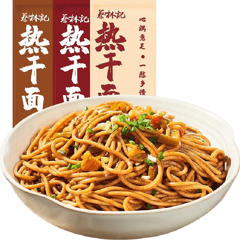 蔡林记 热干面多口味一人份150g