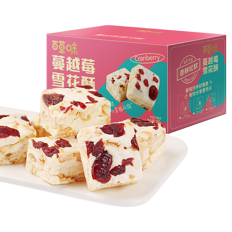 百草味 Be&Cheery 雪花酥 零食糕点心休闲零食牛扎奶芙饼干牛轧糖整箱 蔓越莓雪花酥300g*2箱