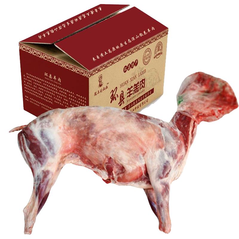 现杀】新鲜环县滩羊肉全羊整只羊农家自然放养烤全羊烧烤