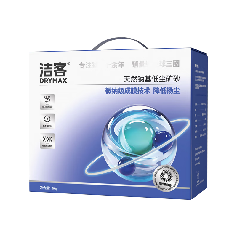 DRYMAX 洁客 天然钠基低尘矿砂高效除臭结团牢固智能猫砂盆不沾底6kg