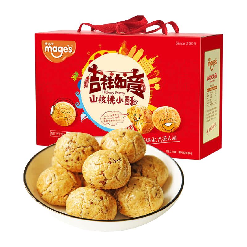麦吉士山核桃小酥720g*1箱饼干蛋黄酥面包坚果零食品传统糕点礼盒