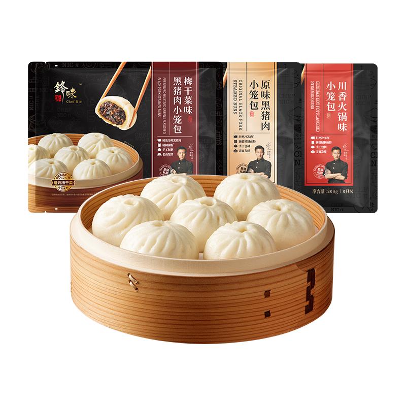 锋味派黑猪肉小笼包嵊州老面手工鲜肉包子儿童早餐面点速食冷冻半成品 原味黑猪肉小笼包 1400g【七袋】 干净配方·纯鲜肉制作
