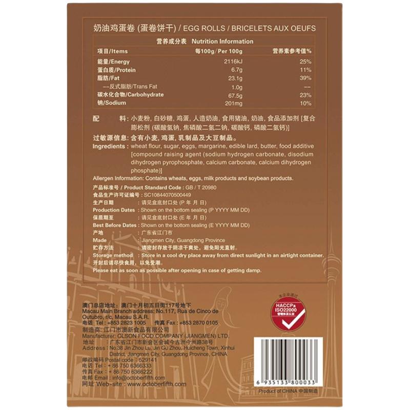 十月初五 OCTOBER FIFTH BAKERY BAKERY 奶油鸡蛋卷