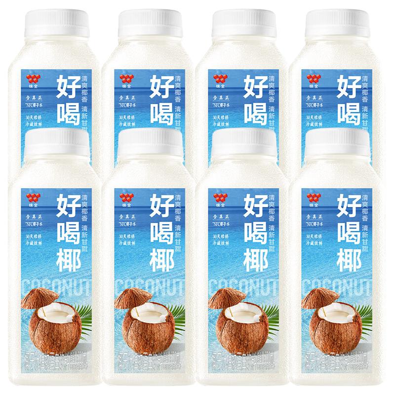 WEICHUAN 味全 好喝椰汁300ml×8瓶装椰子水植物蛋白饮料低温果汁冷饮品